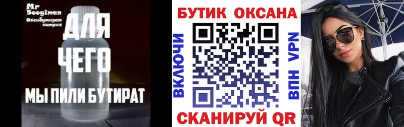 ссылка на мегу ссылка  Ершов  БУТИРАТ оксана 