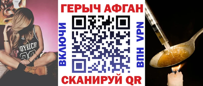 ГЕРОИН афганец  Ершов 