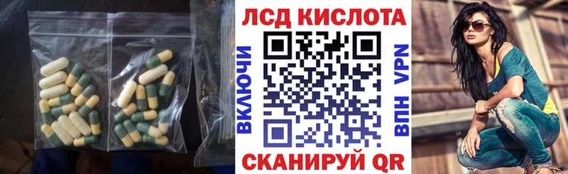 Лсд 25 экстази ecstasy Ершов