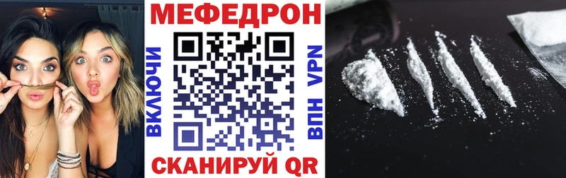 купить закладку  Ершов  кракен ТОР  Мефедрон мука 